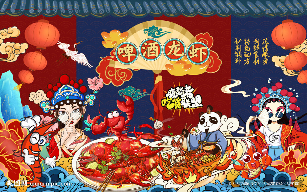 小龙虾海报图片