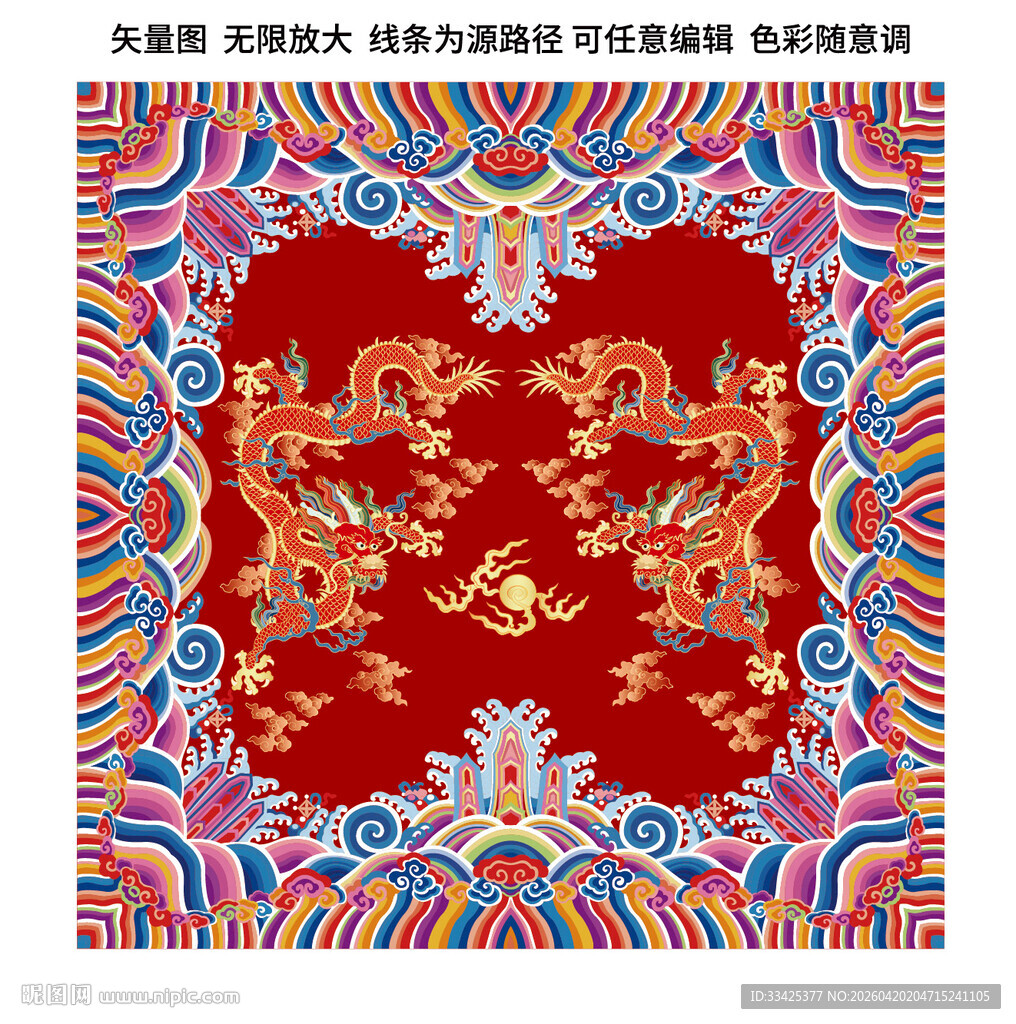 双龙纳福龙海水江崖彩龙高档包装