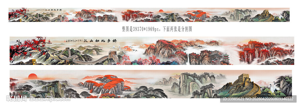 中式古典山水长卷图