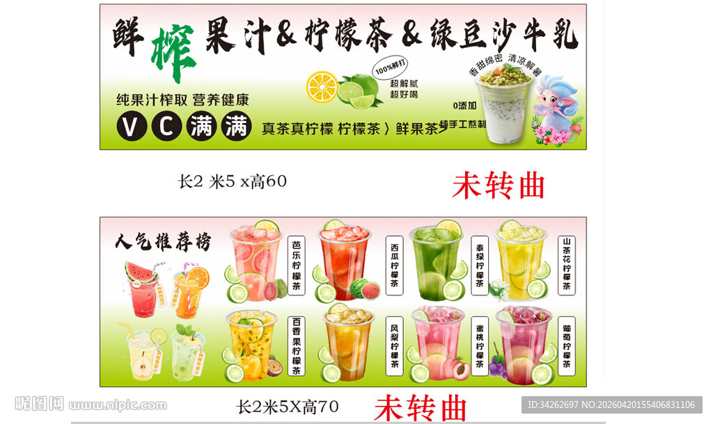 鲜榨果汁饮品多样展示图