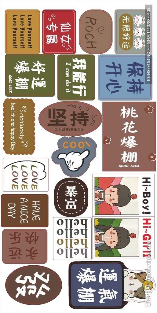 励志复古风多样标签设计素材