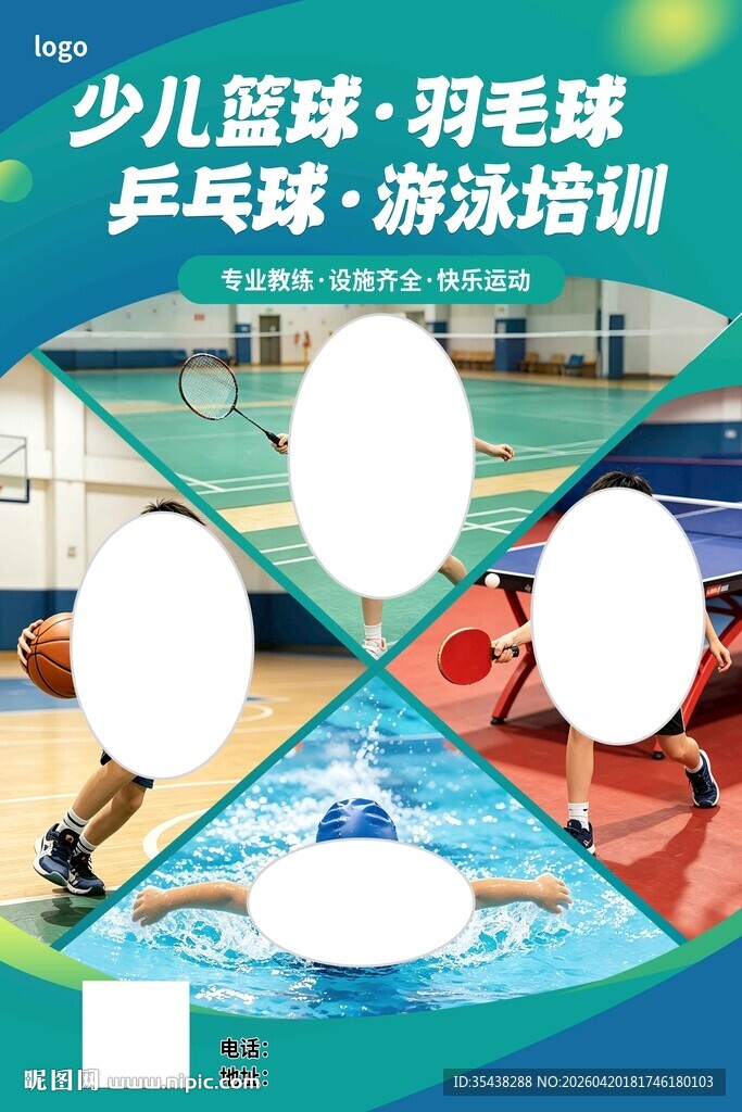 少儿游泳健身中心