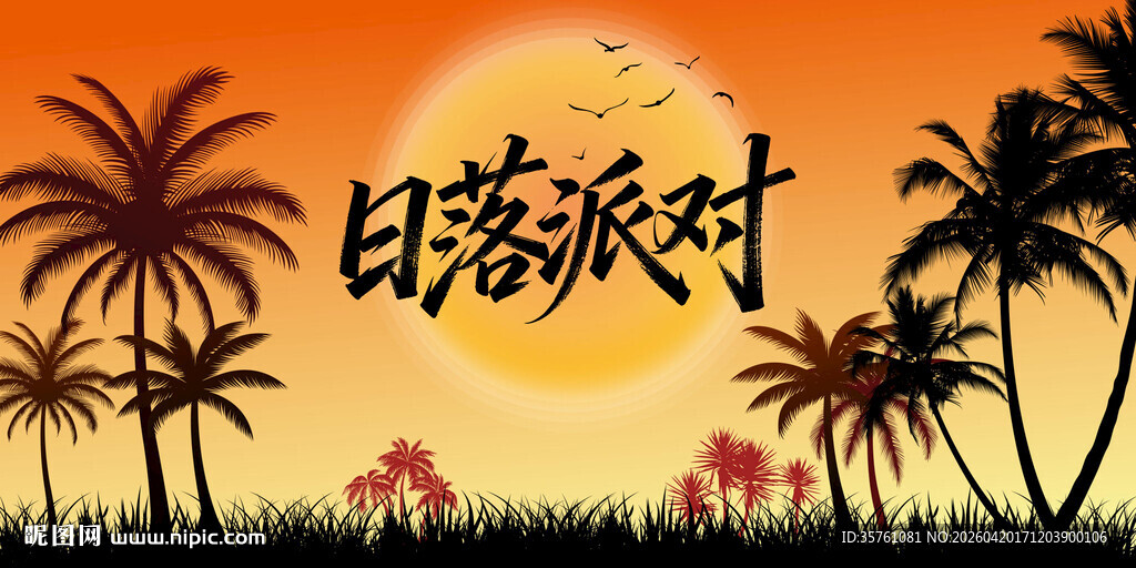 海滩日落拍照背景