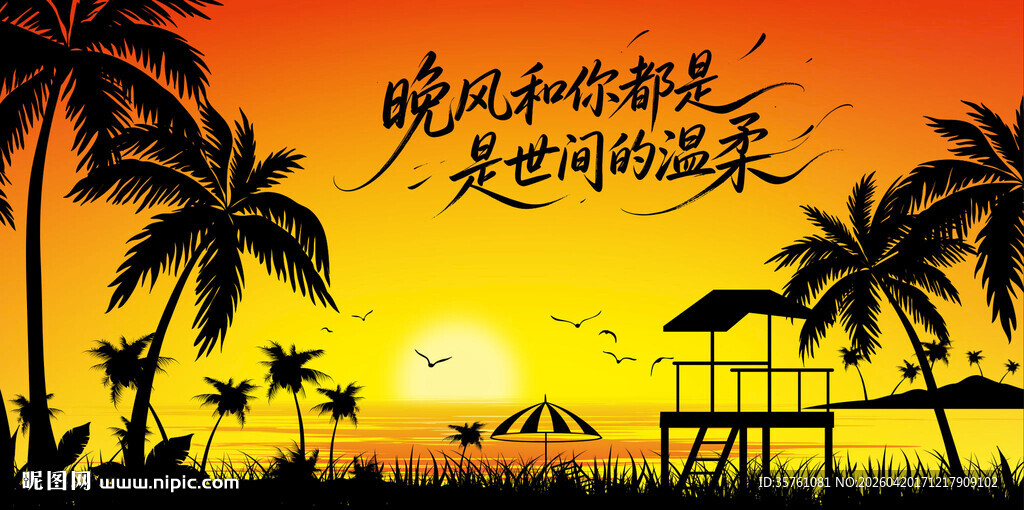 海滩日落拍照背景