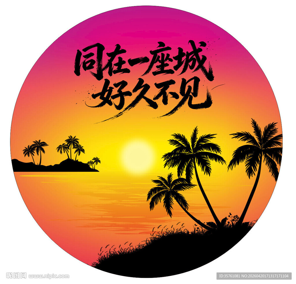 海滩日落拍照背景