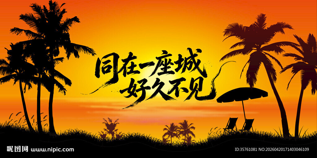 海滩日落拍照背景