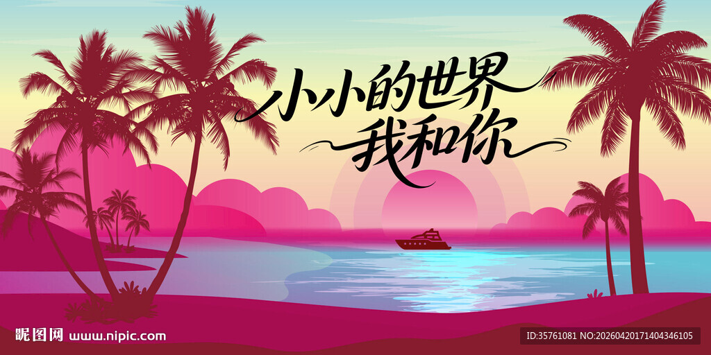 海滩日落拍照背景