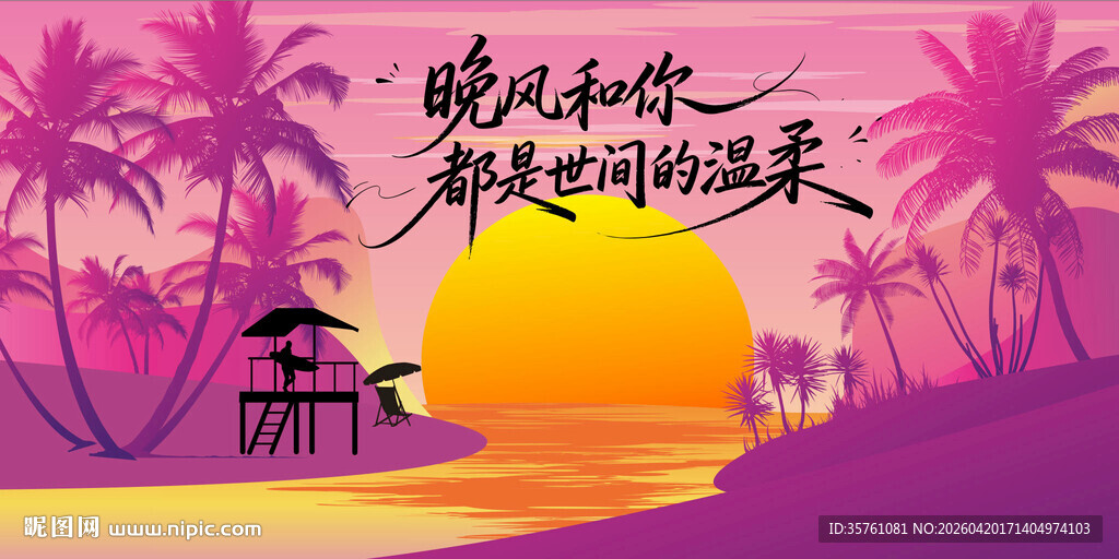 海滩日落拍照背景
