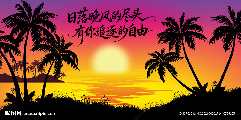 海滩日落拍照背景