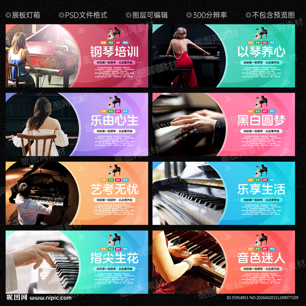 钢琴培训灯箱