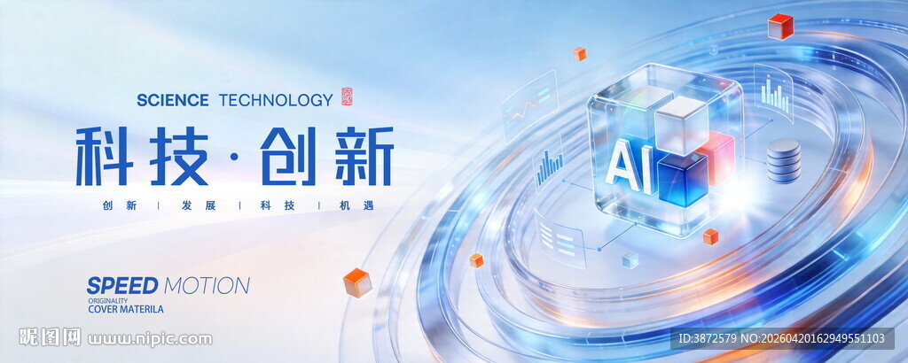 人工智能科技KV主视觉