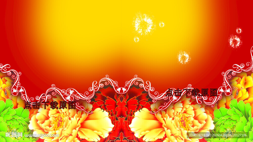 喜庆梦幻花卉晚会背景图