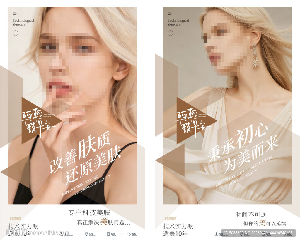 美容装饰画 早安朋友圈挂画