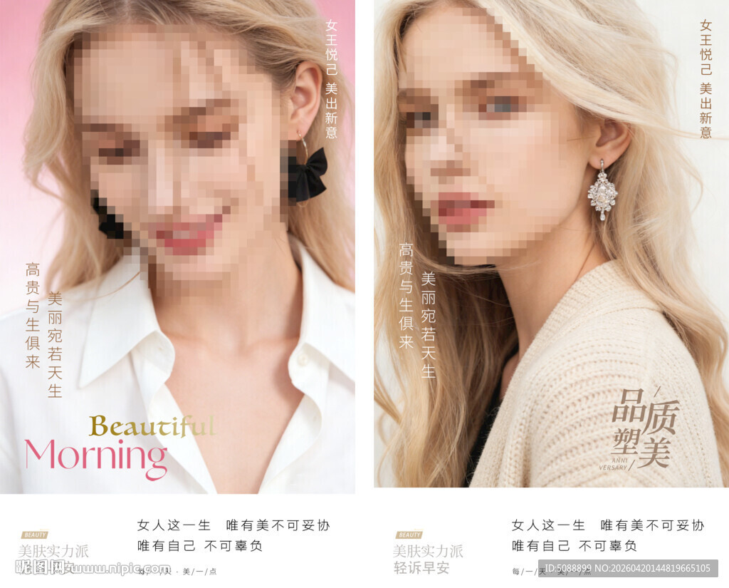 美容装饰挂画 早晚朋友圈