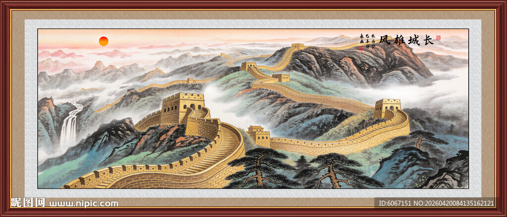 长城风景画