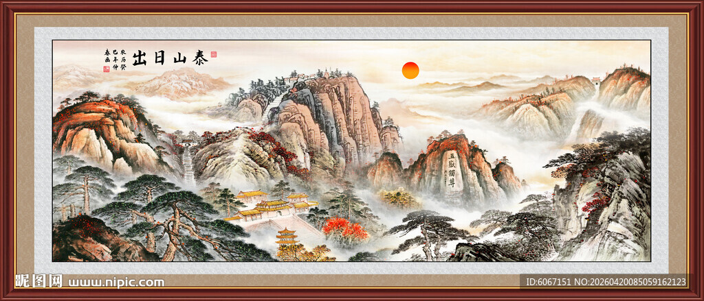 五岳独尊泰山旭日东升山水国画