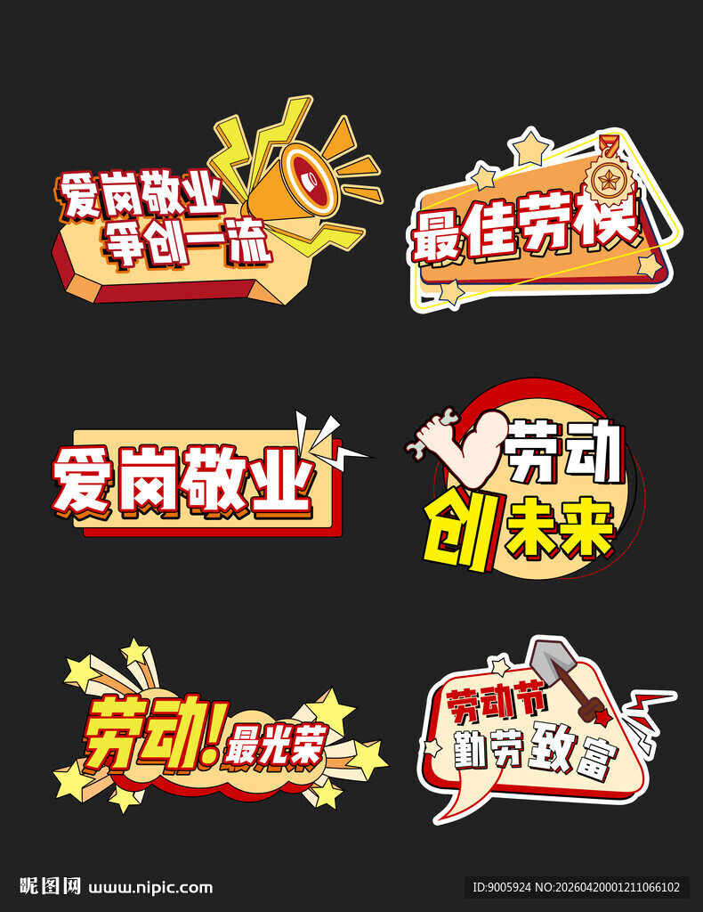 励志奋斗商业标语集合