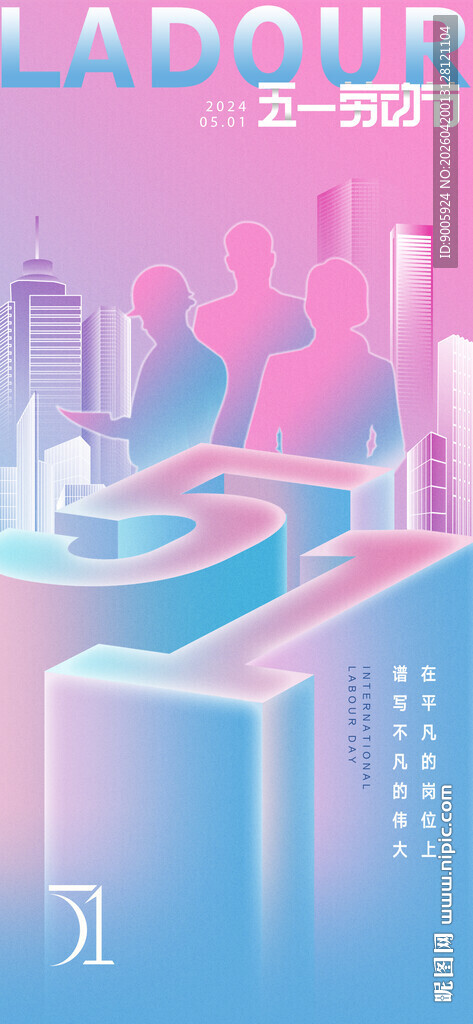 未来城市科技风建筑景观