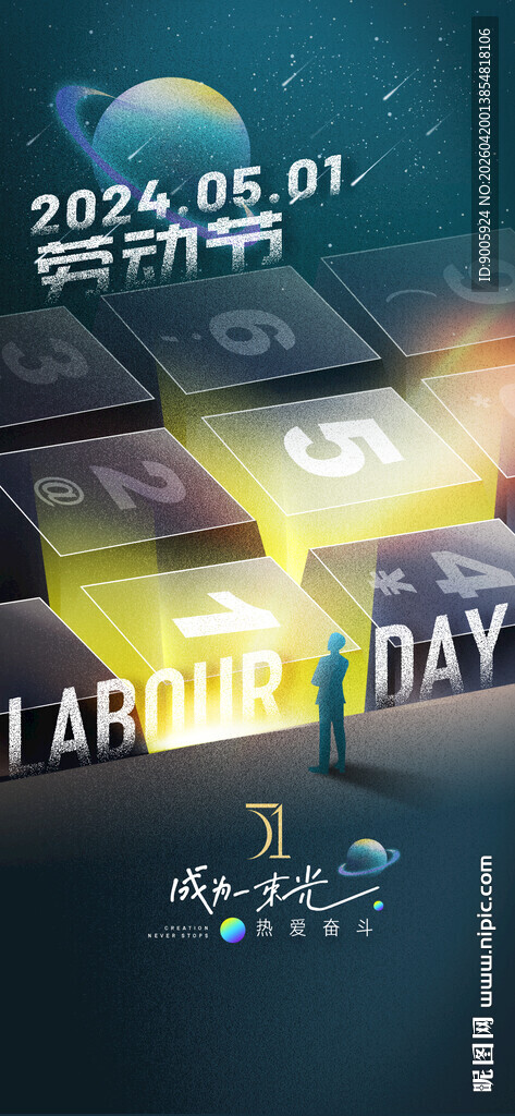 创意艺术日活动场景布置