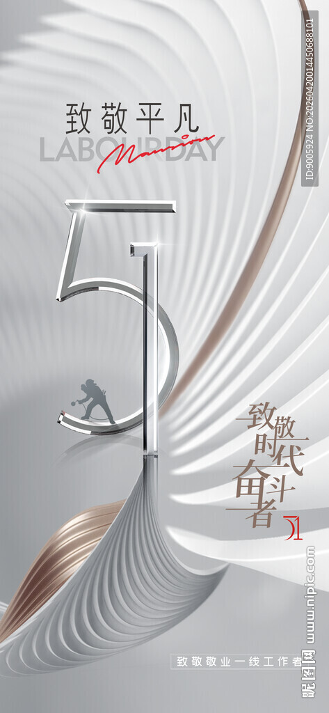 创意金属艺术摆件展示