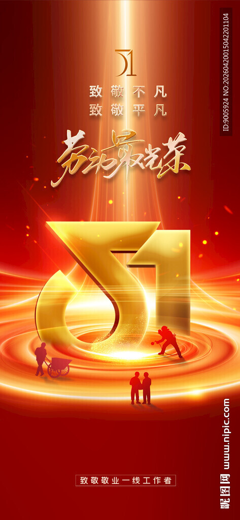 金色舞台年会庆典场景