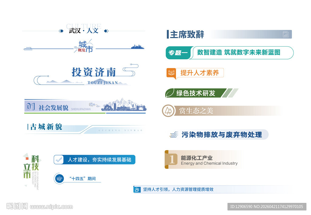 标题框设计 文本框 栏目