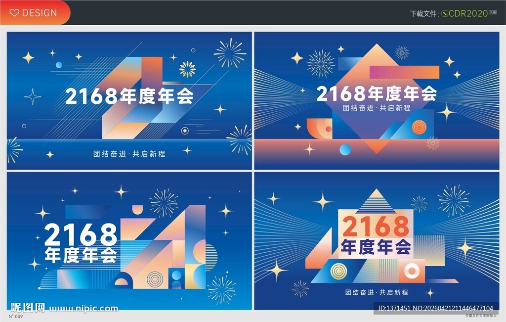 蓝色大气会议主kv背景