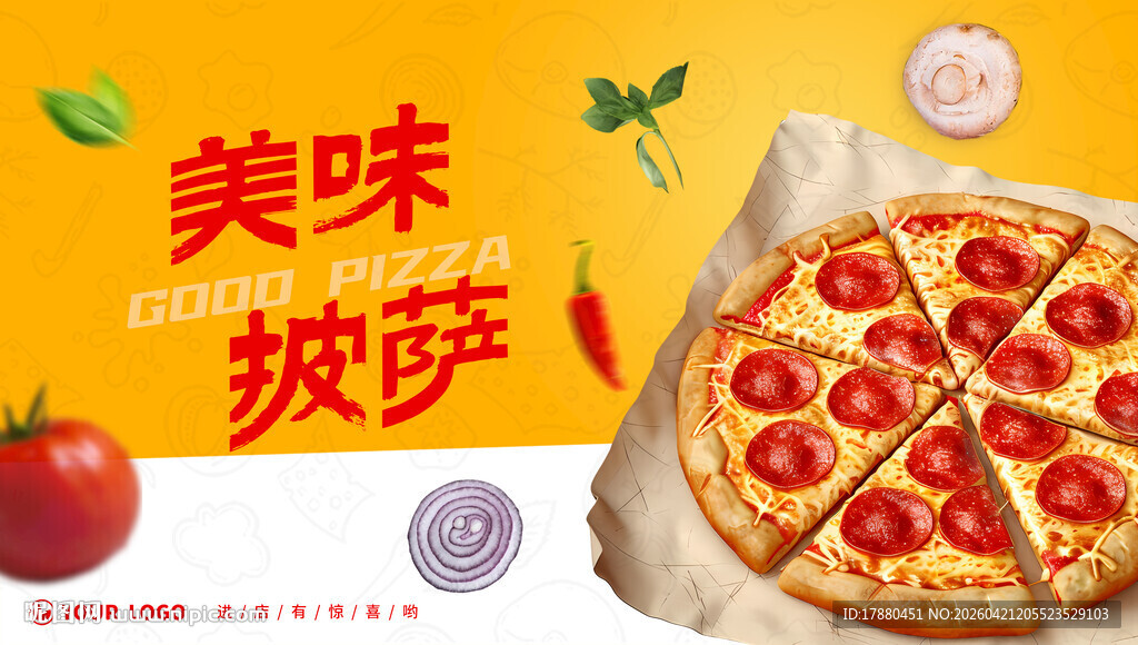 披萨海报