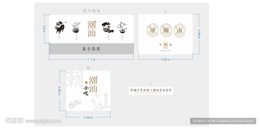 简约名片潮汕风格牛肉牛肉丸餐饮