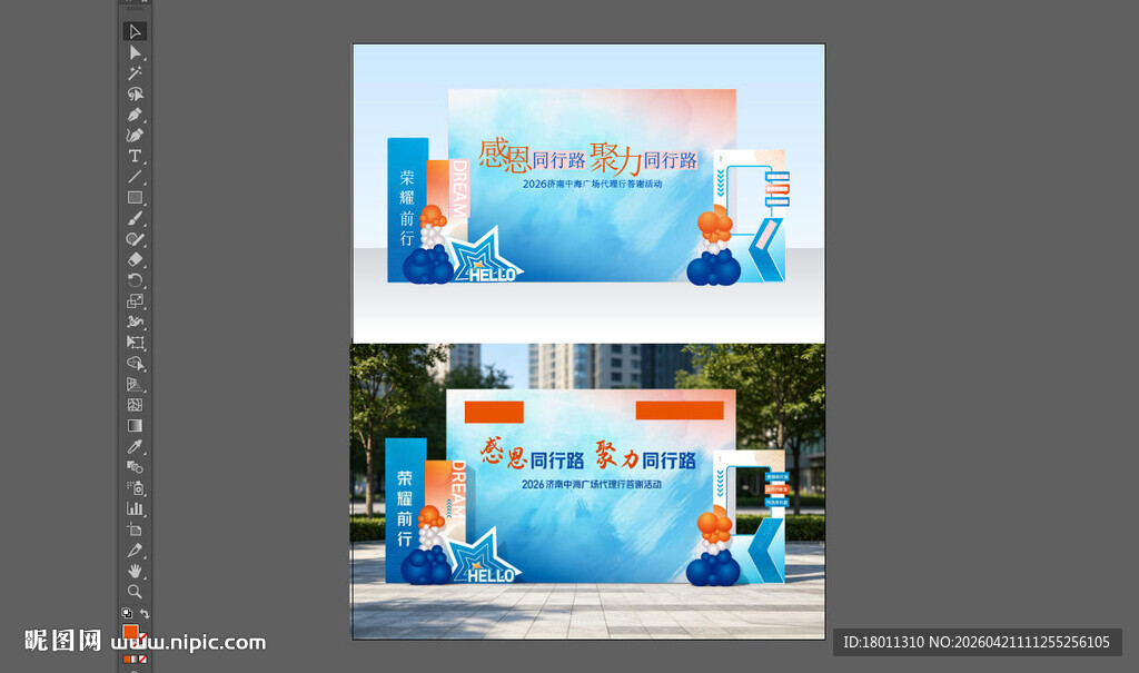 蓝色清新活动场地布置