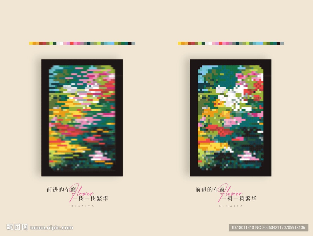 车流绚丽花卉绘画马赛克像素