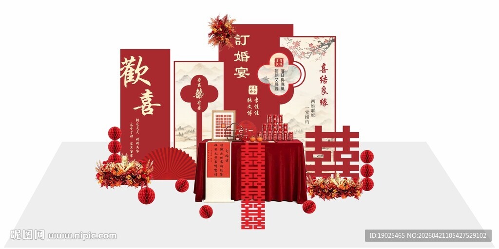 红色婚礼背景墙