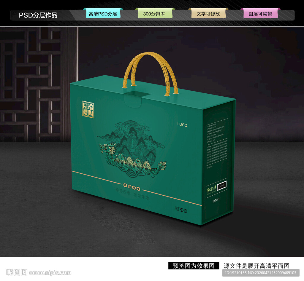 粽子礼盒 端午包装