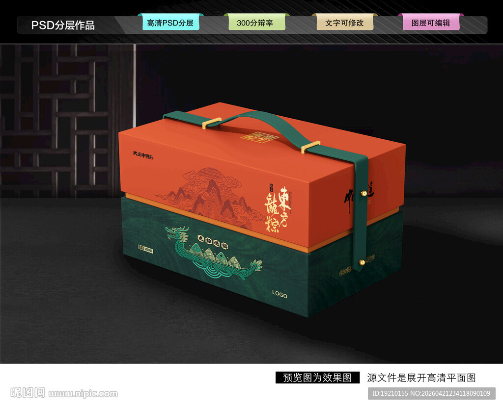 粽子礼盒 端午包装