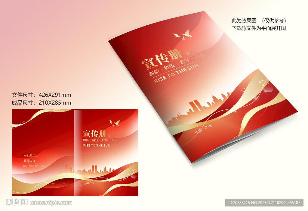 红金画册封面