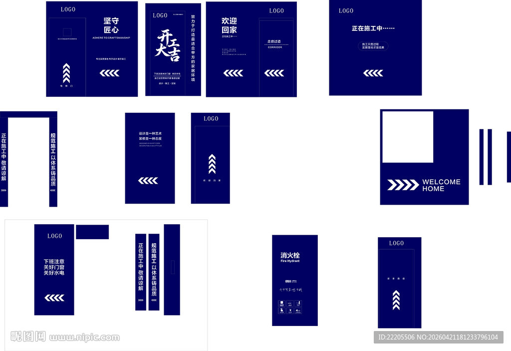 装修公司公区保护 过道保护  