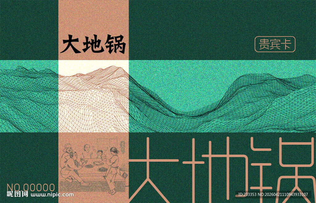 大地锅品牌包装设计展示