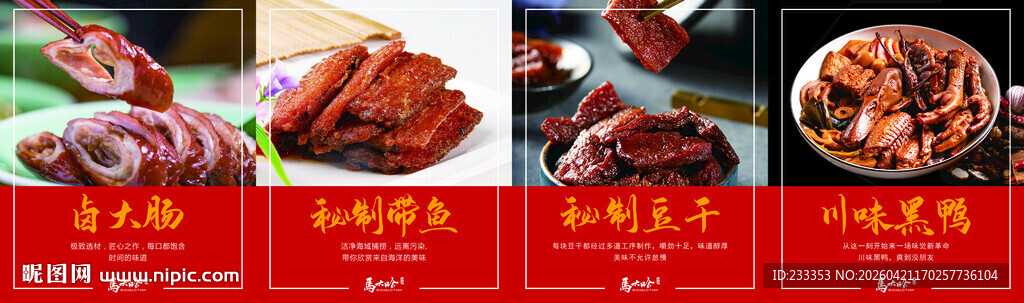 多样美味烧烤美食合集