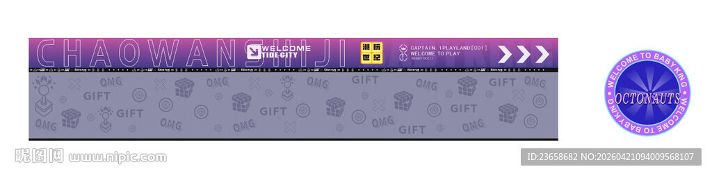 潮玩电玩墙纸贴图