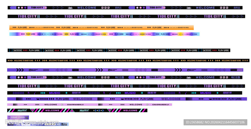 电玩城 游戏厅 各类灯膜 