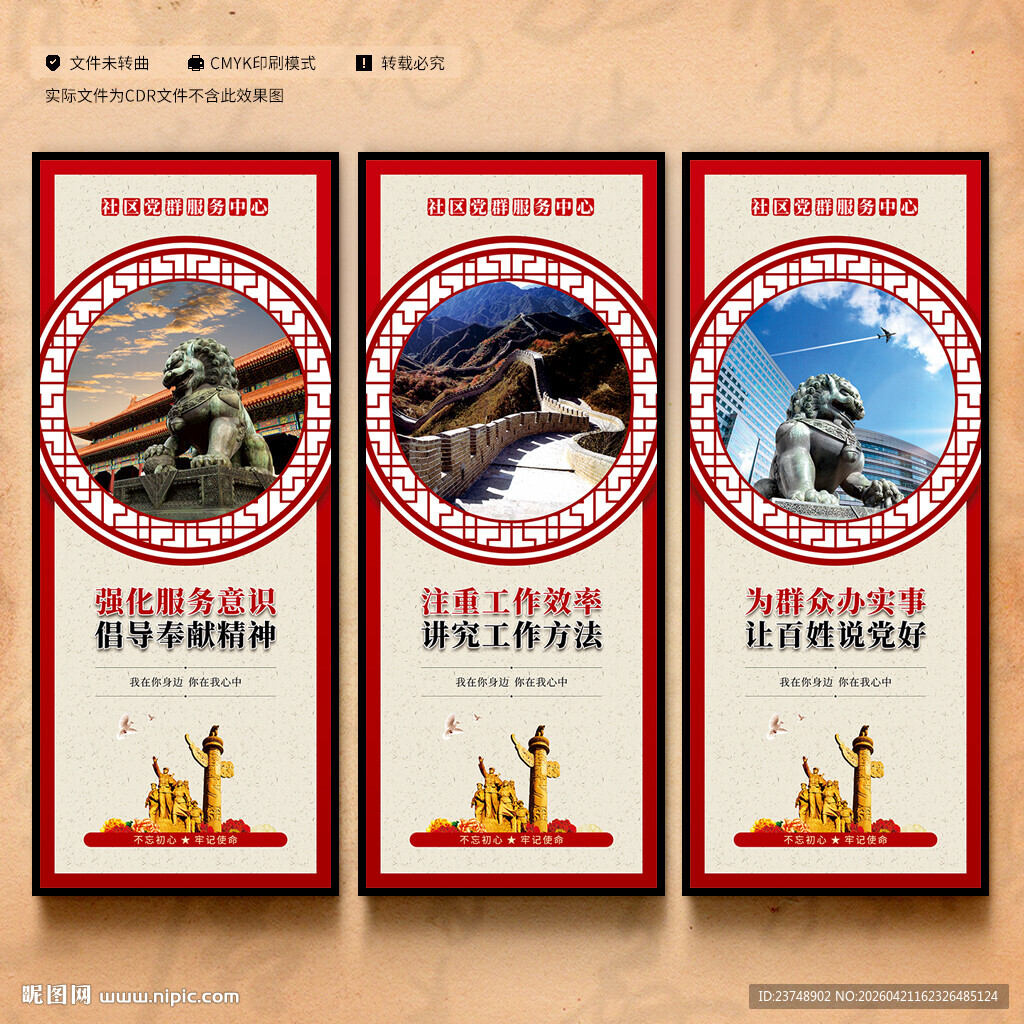 社区党群服务中心