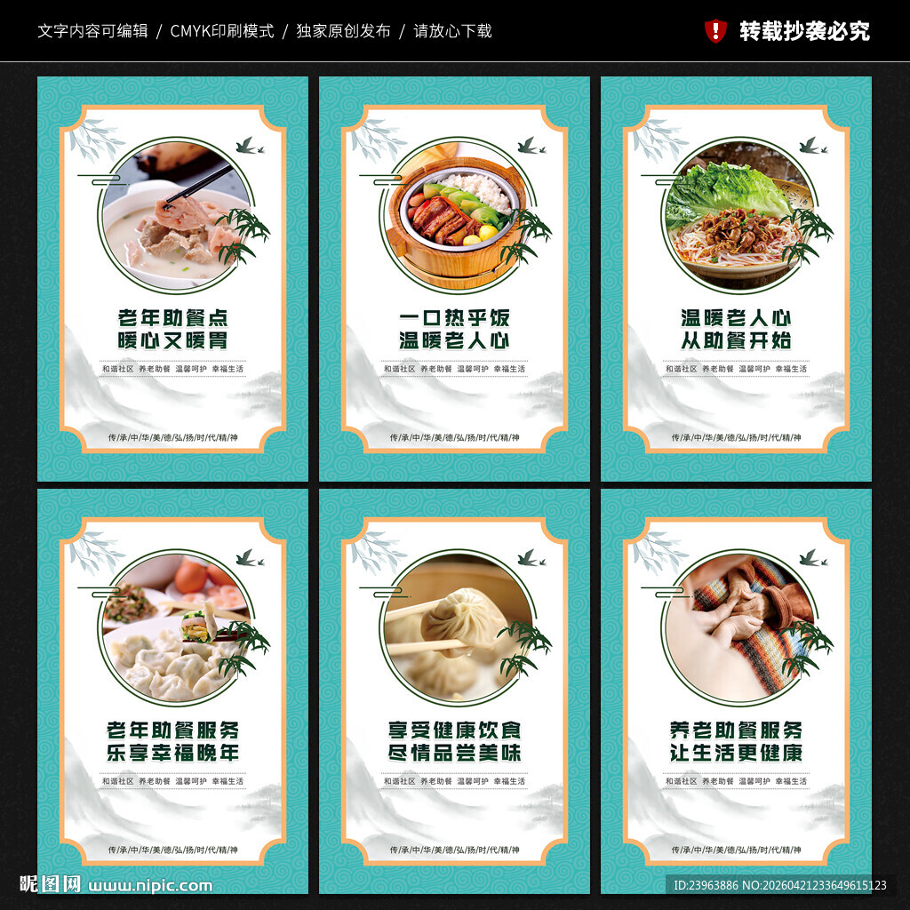 老年助餐服务