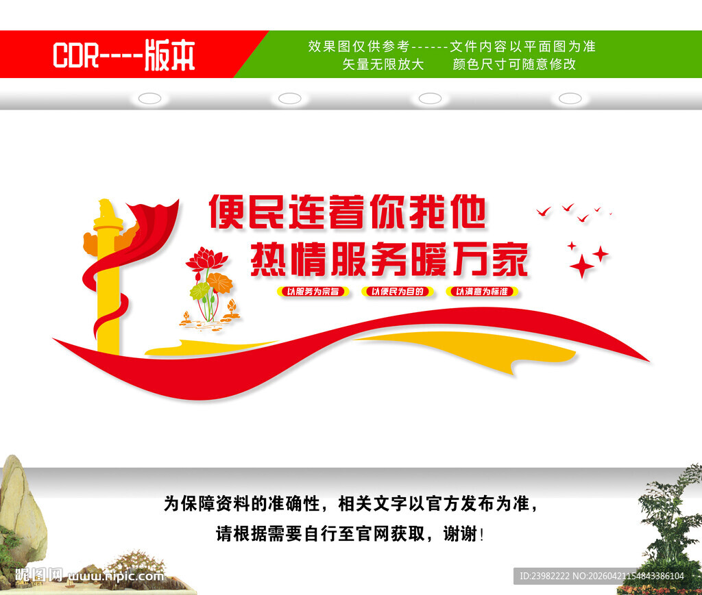 社区便民服务中心