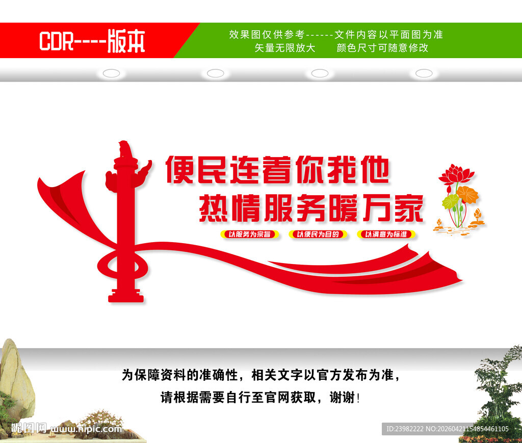 社区便民服务中心