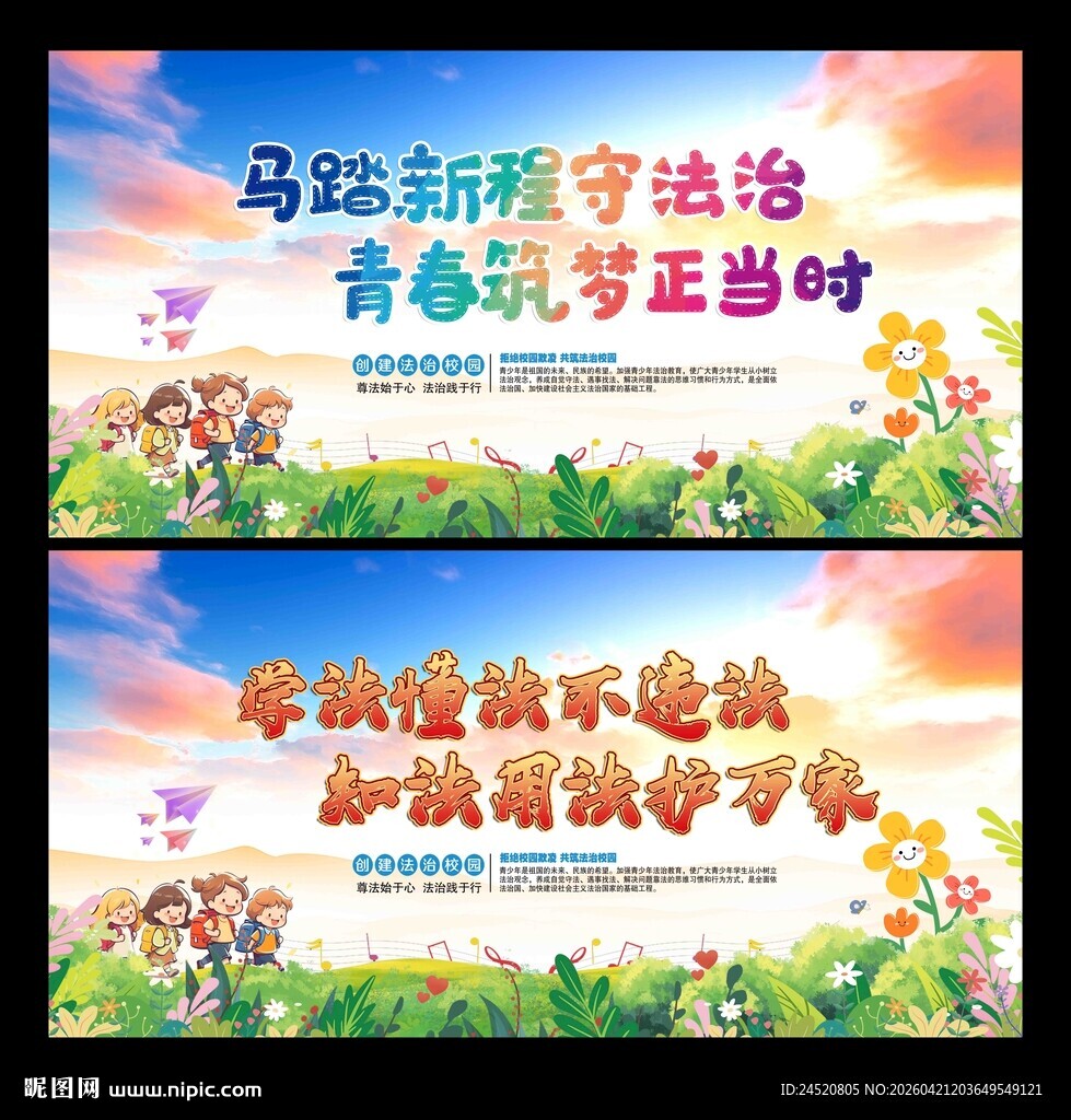 青少年法制教育