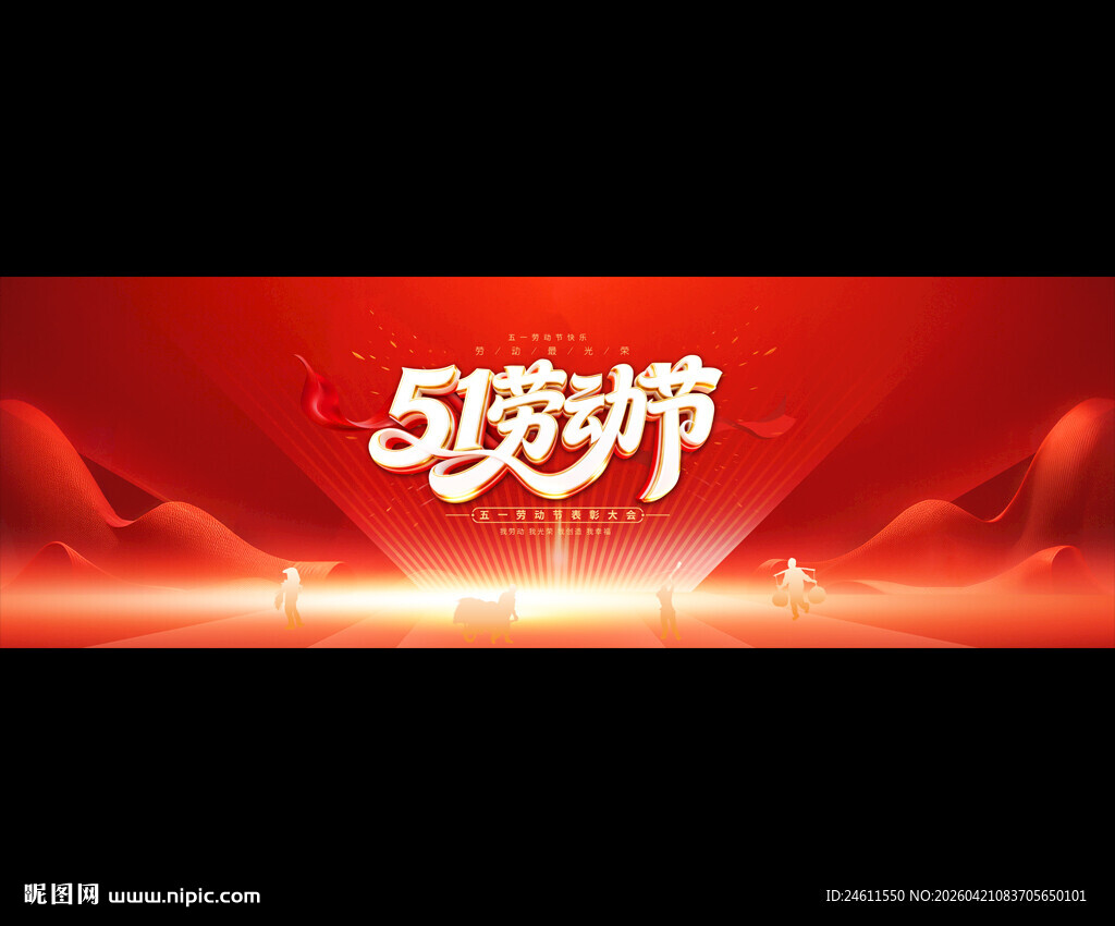 51劳动节宽屏背景