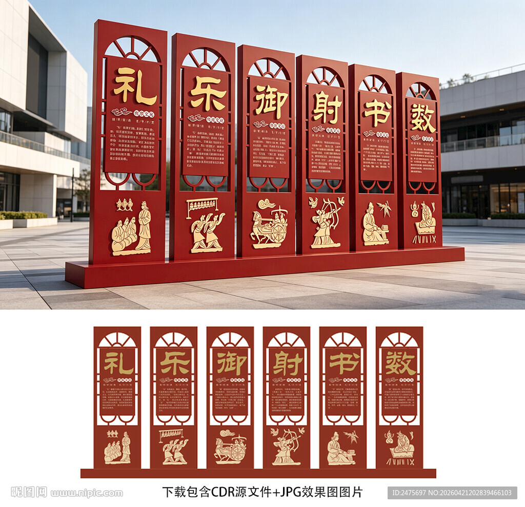 传统文化宣传栏