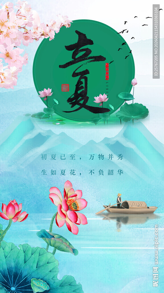 立夏时节的诗意水乡画面