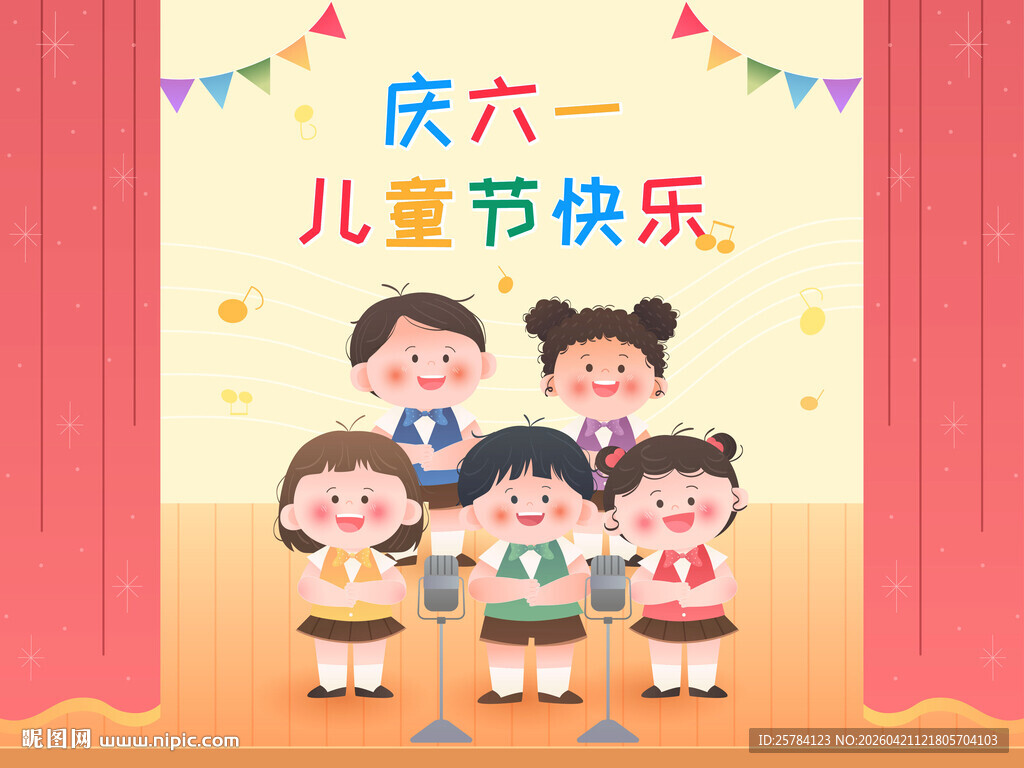 儿童节孩子舞台唱歌庆祝节日海报
