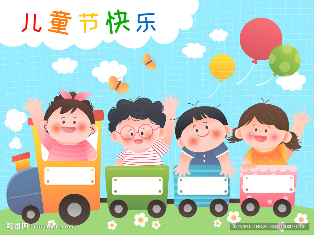 儿童节小伙伴公园彩色小火车插画